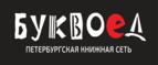 Скидка 5% для зарегистрированных пользователей при заказе от 500 рублей! - Белая Калитва